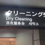 Dry Cleaning (@drycleaningband)