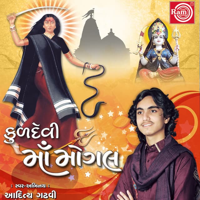 Aaditya Gadhvi