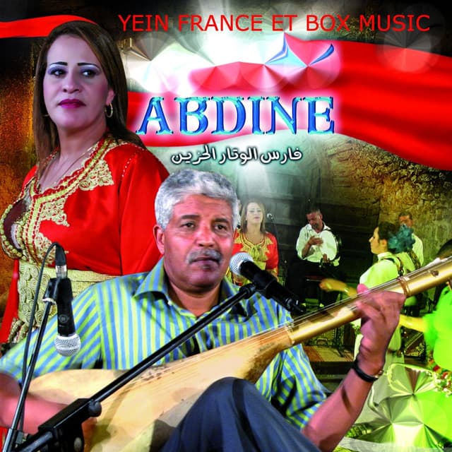 Abdine