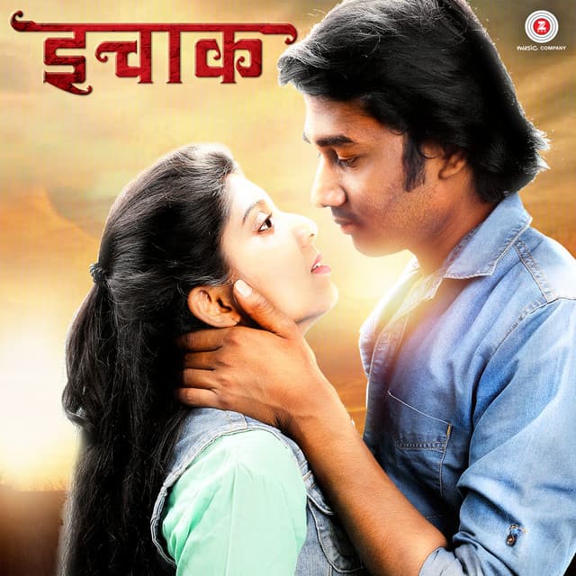 Abhishek