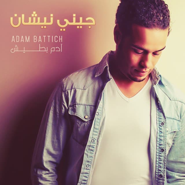 Adam Battich