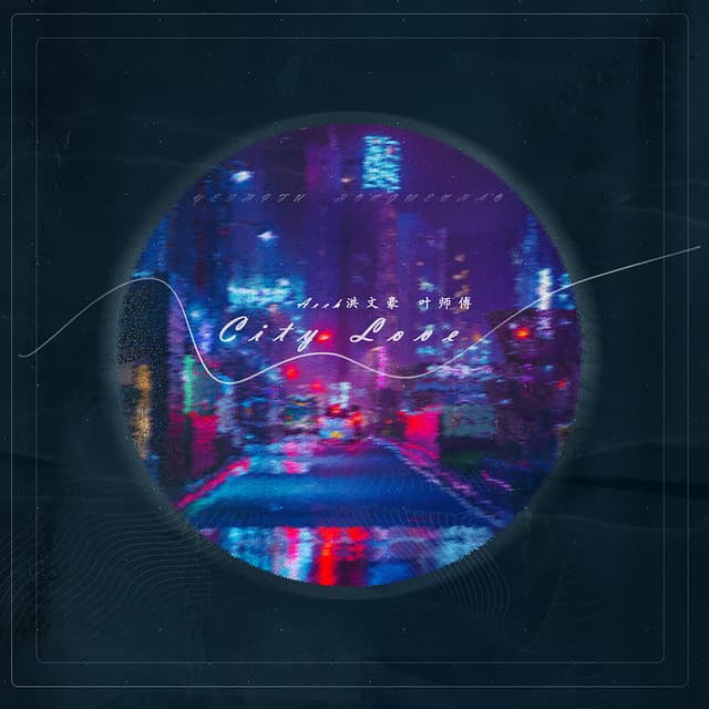 Aech洪文豪