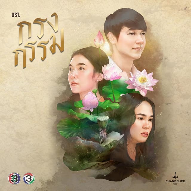 แก้ม วิชญาณี