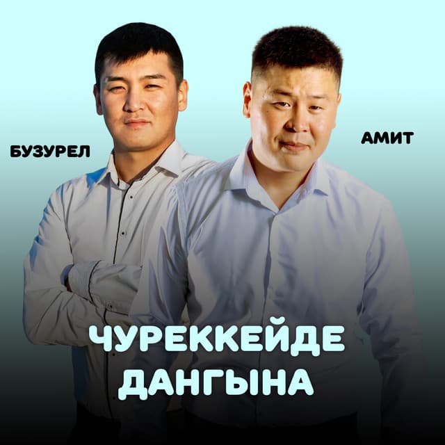 Амит