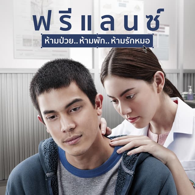 แสตมป์ อภิวัชร์