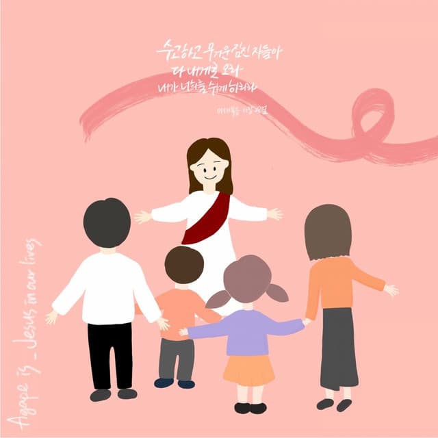 Agape Is