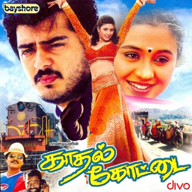 Agathiyan