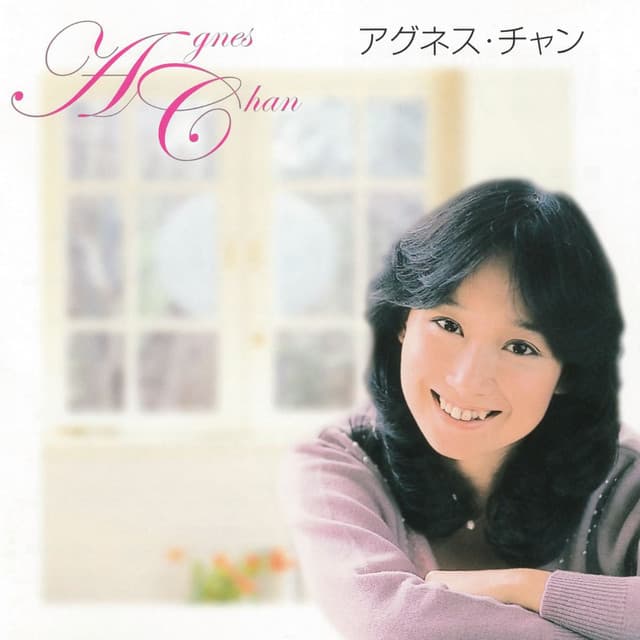 Agnes Chan