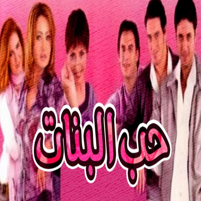 Ahmed Barada