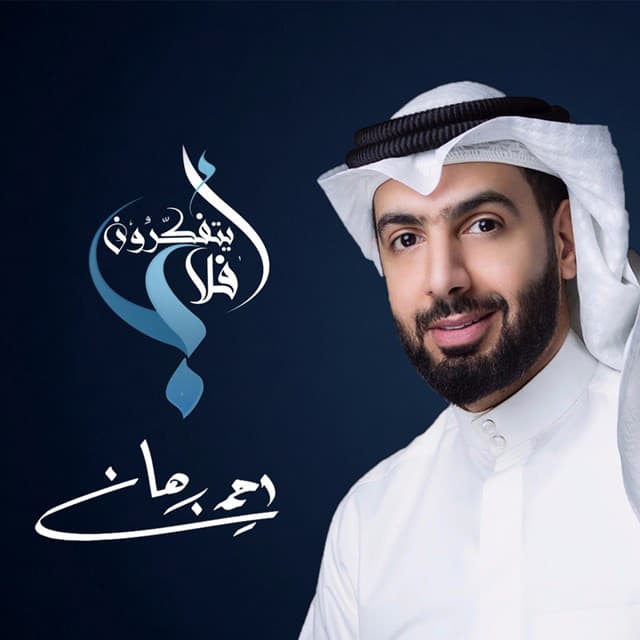 Ahmed Burhan