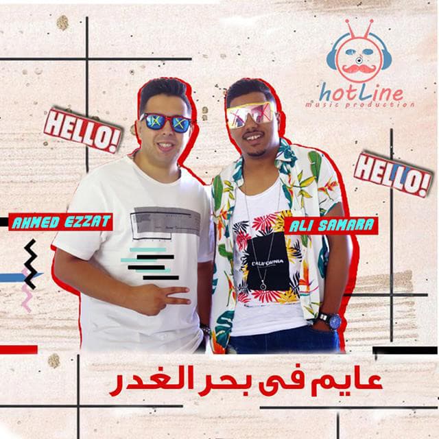 Ahmed Ezzat