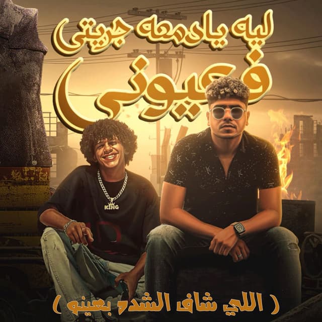 Ahmed Moza