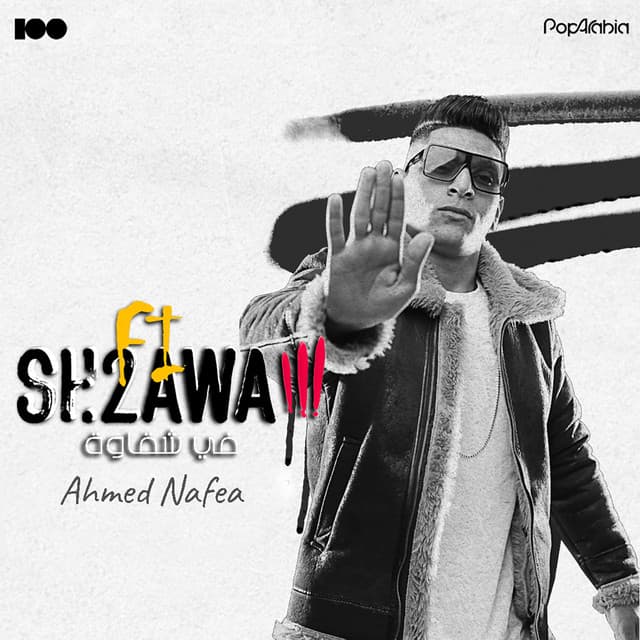 Ahmed Nafea