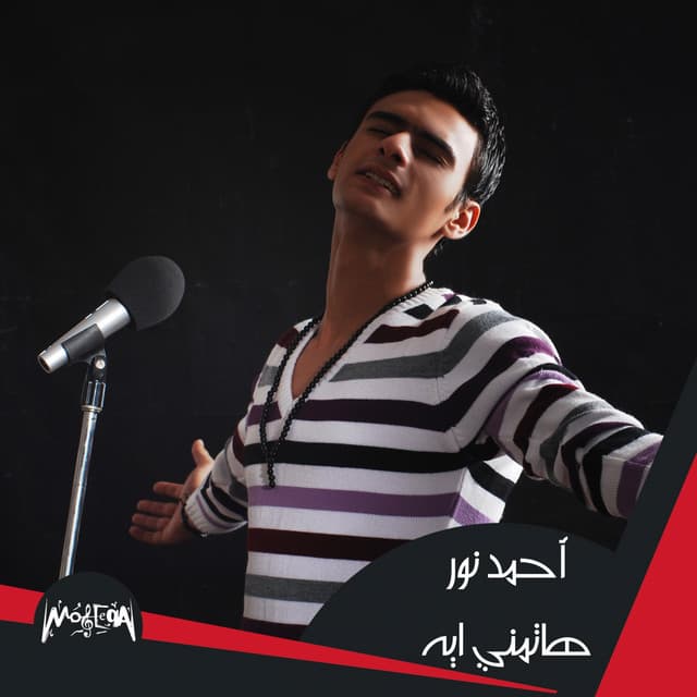 Ahmed Nour