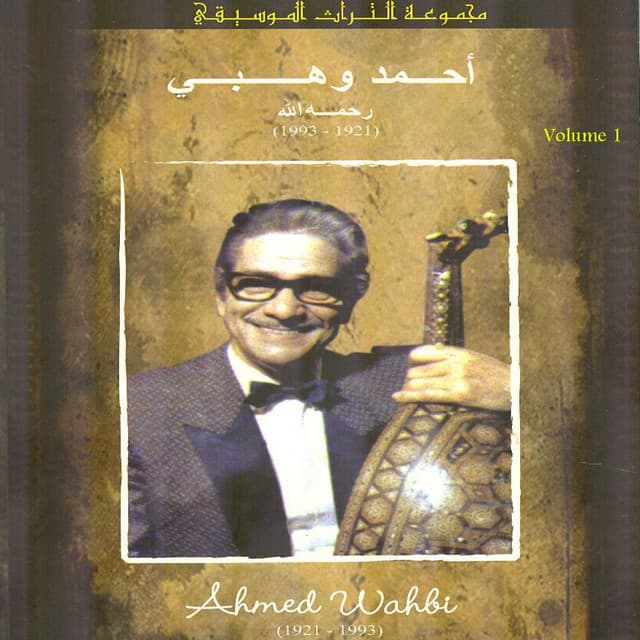 Ahmed Wahbi
