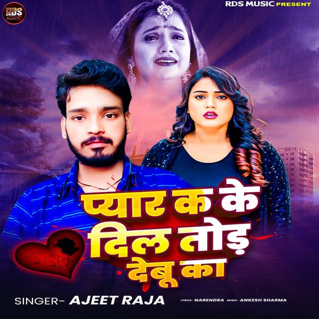 Ajeet Raja