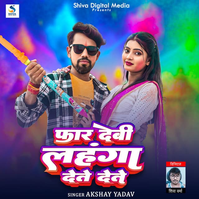 Akshay Yadav