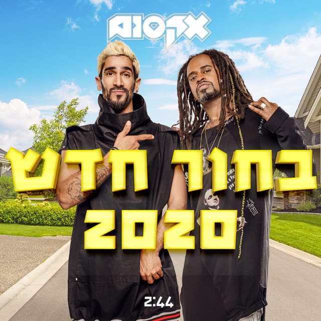 אקסום