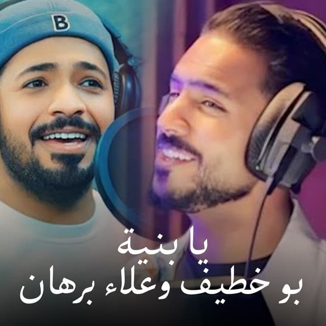 Alaa Burhan