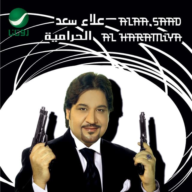 Alaa Saad