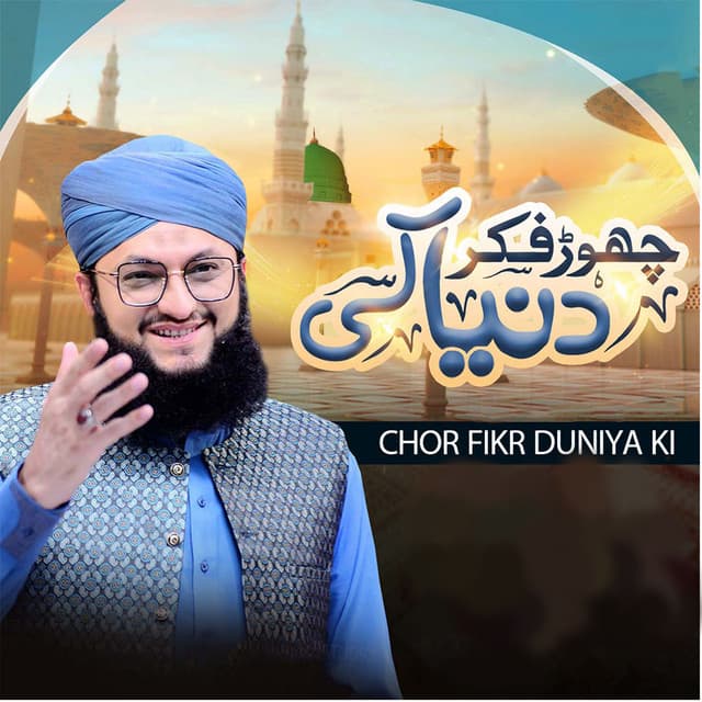 Alhaj Hafiz Muhammad Tahir Qadri