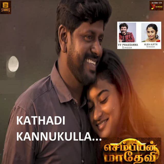 Alka Ajith