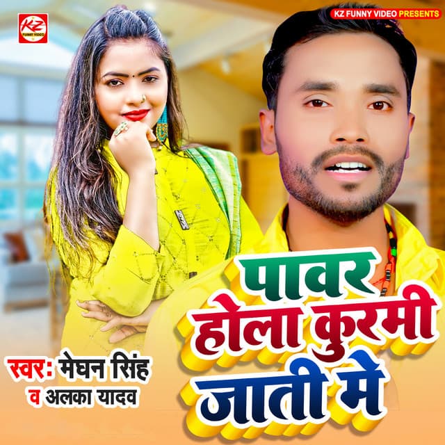 Alka Yadav