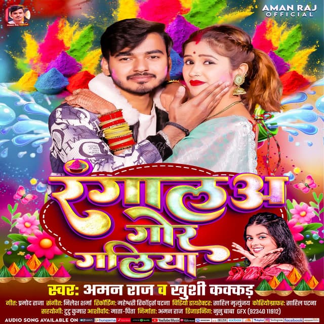 Aman Raja