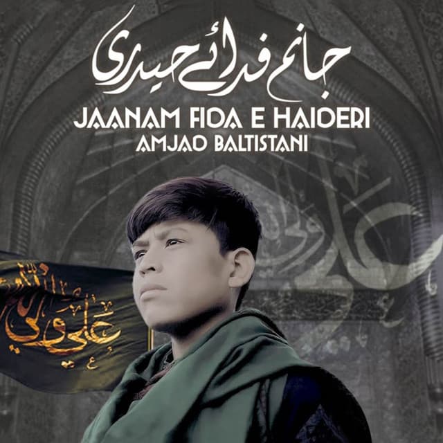 Amjad Baltistani