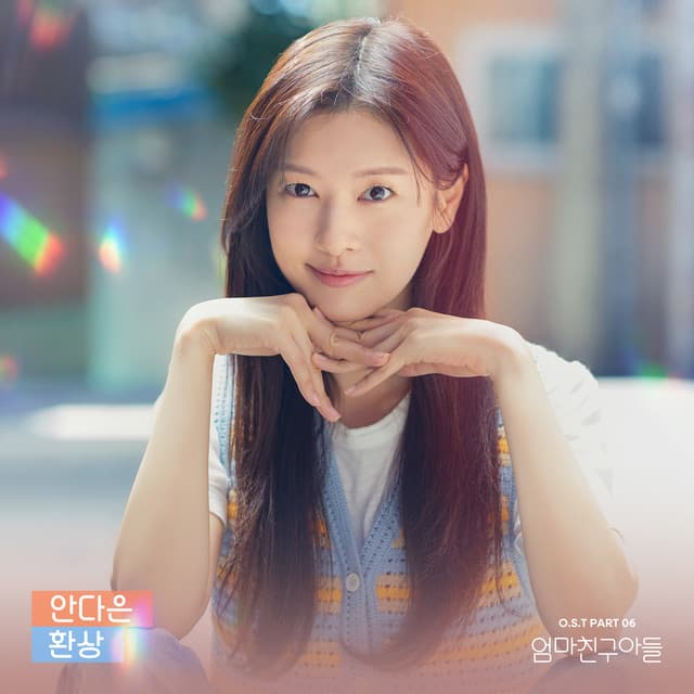 An da eun