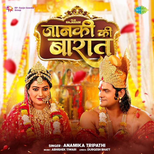 Anamika Tripathi