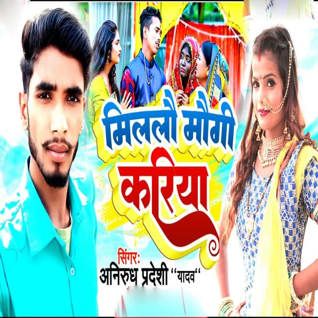 Anirudh Pradeshi Yadav