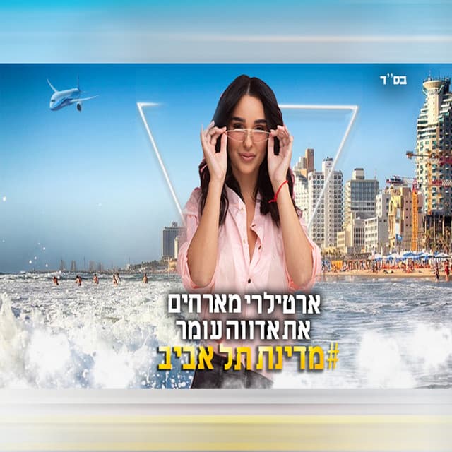 ארטילרי