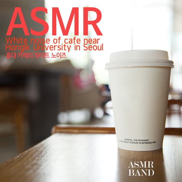 ASMR 밴드