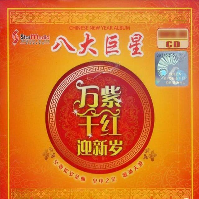 Ba Da Ju Xing