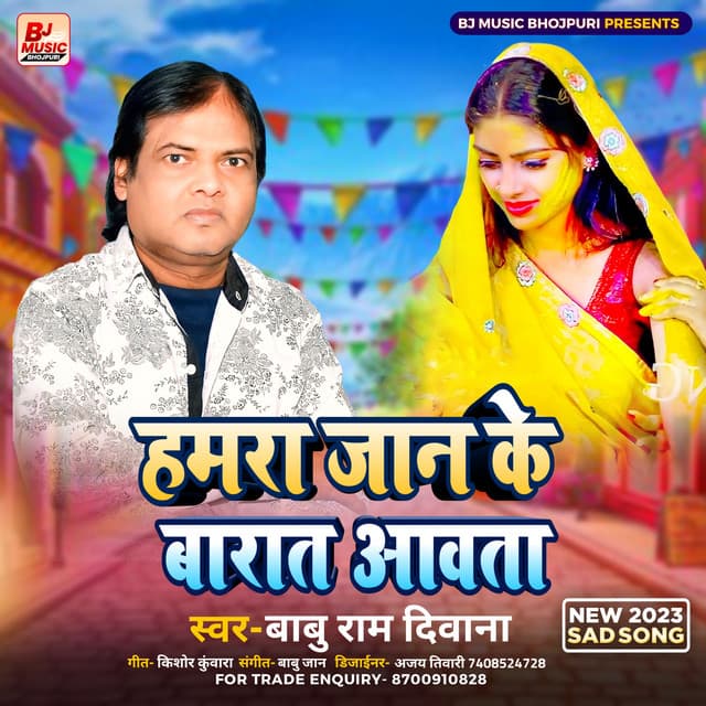 Babu Ram Diwana