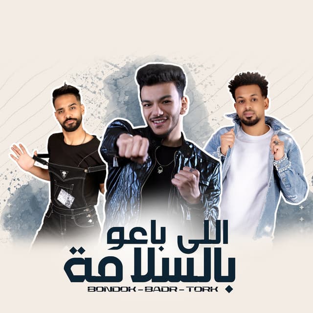 BADR