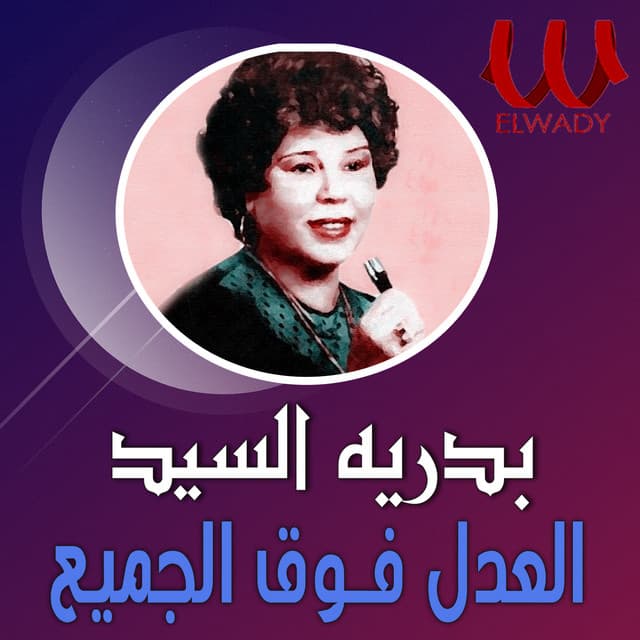 Badrya Elsayed