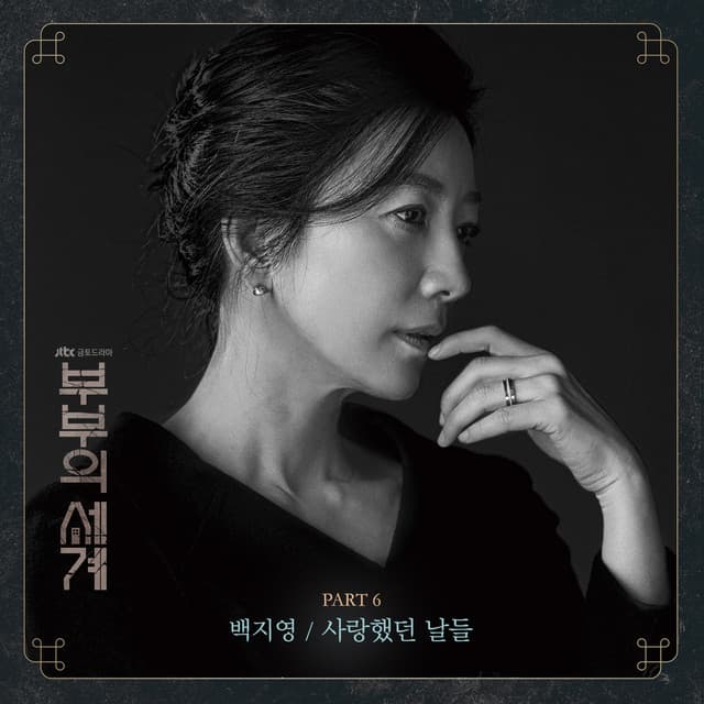 Baek Z Young
