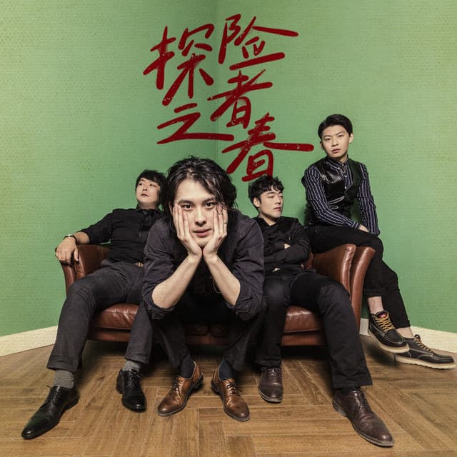 白噪音樂隊