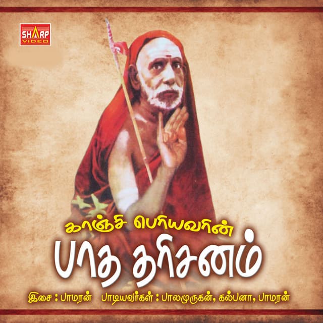 Balamurugan