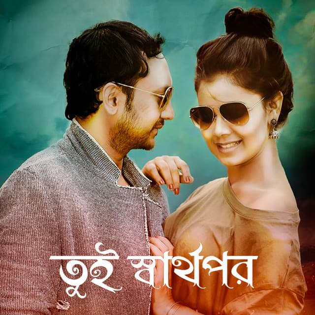 Bangla Koster Gaan