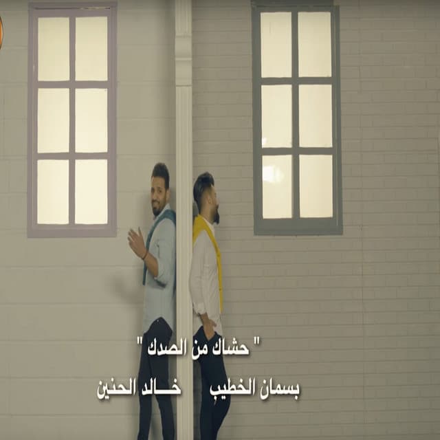 Basman El Khateb