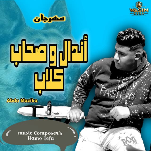 عبده مزيكا