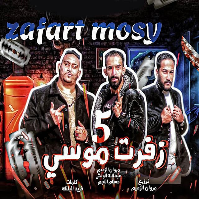 عبدالله الونش