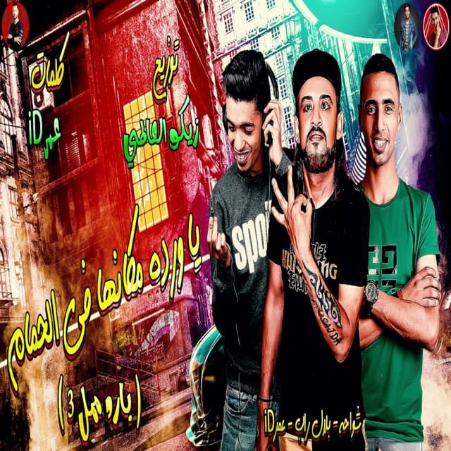 Belal