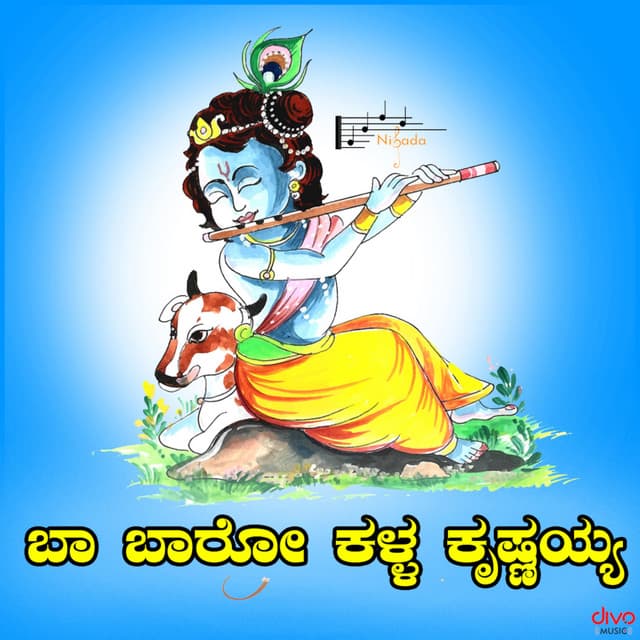 Bhagyashree Gowda