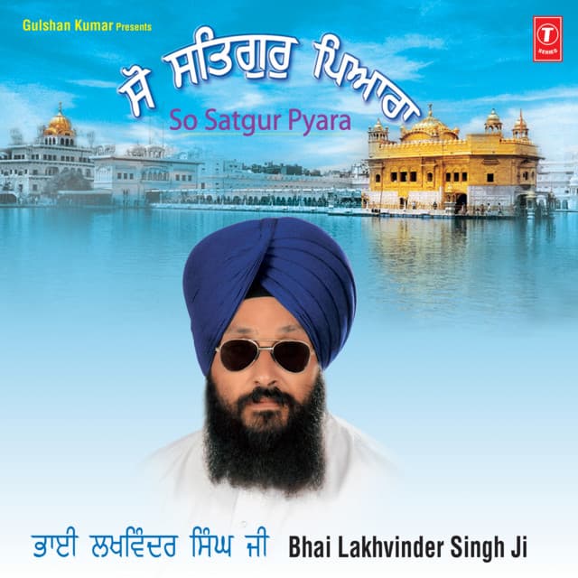 Bhai Lakhwinder Singh Ji