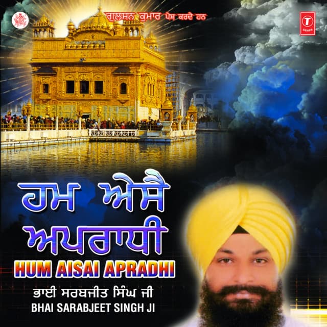 Bhai Sarabjeet Singh Ji Durg Wale