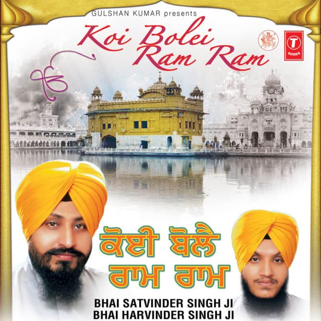 Bhai Satwinder Singh Ji